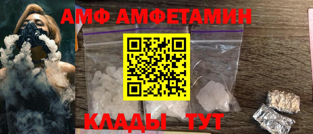 Сызрань  АМФЕТАМИН 97%  Вход с VPN 