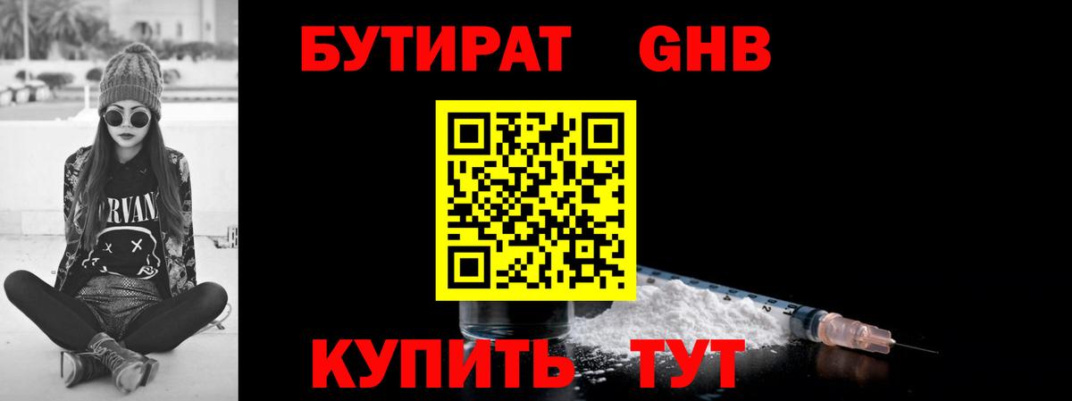 БУТИРАТ буратино  Бутират  Сызрань  Вход с VPN 