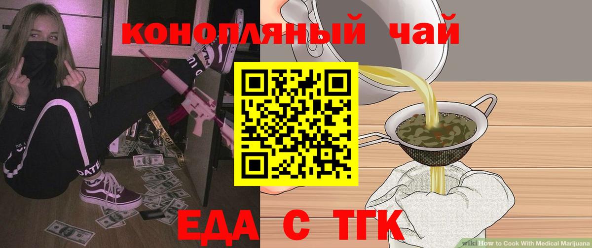 Cannafood конопля  Вход с VPN  Сызрань 