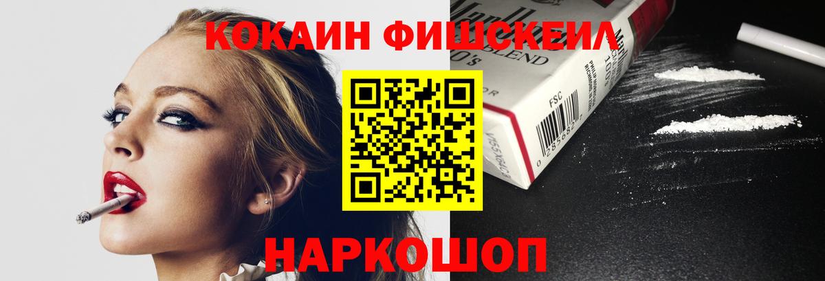 КОКАИН Columbia Сызрань