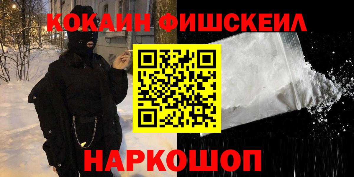Сызрань  Cocaine  Вход с VPN  КОКАИН 99% 
