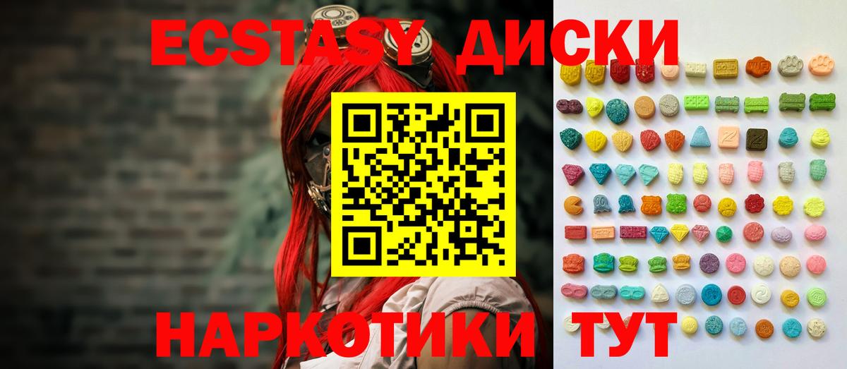 Сызрань  Экстази  даркнет сайт  Ecstasy DUBAI  Вход с VPN 
