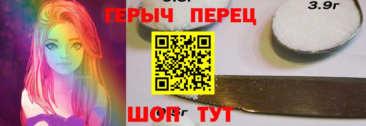 Героин белый  Вход с VPN  ГЕРОИН  Сызрань 