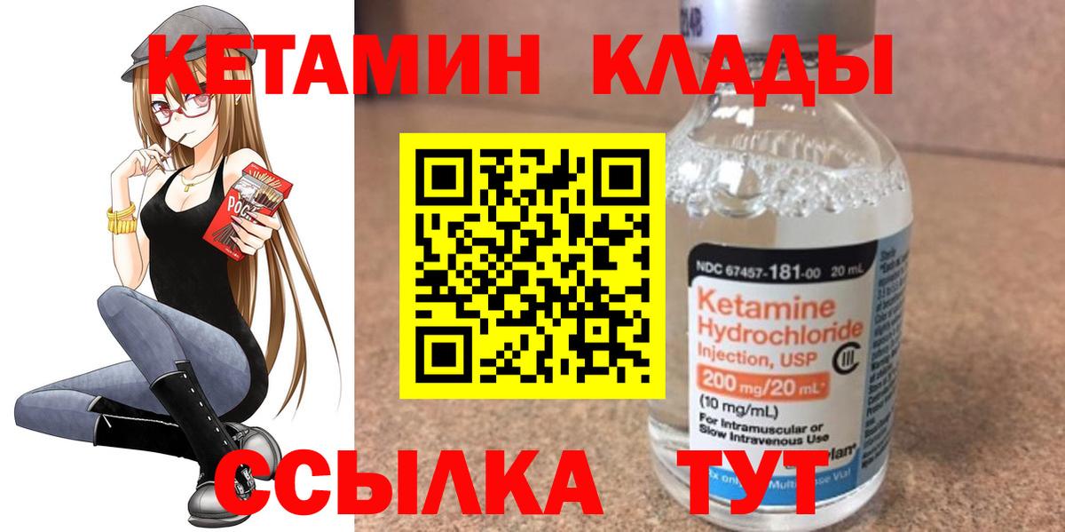 Кетамин VHQ  Кетамин ketamine  shop наркотические препараты  Вход с VPN  Сызрань 