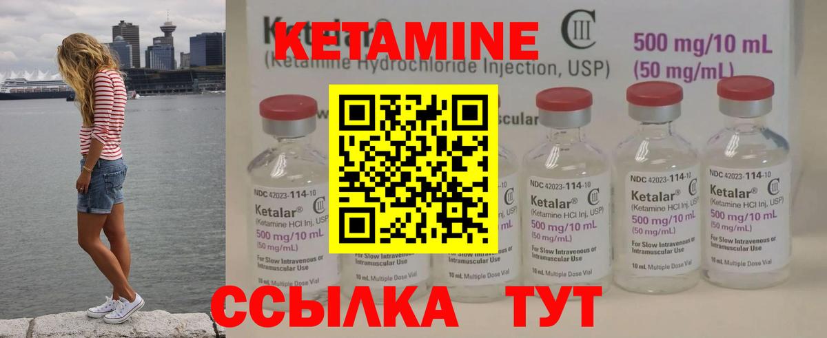 КЕТАМИН ketamine Сызрань