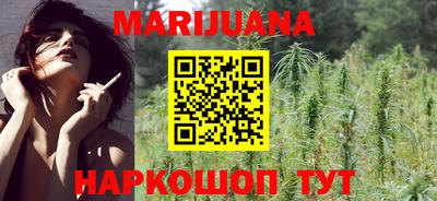 марихуана Партизанск