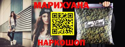 марихуана Партизанск