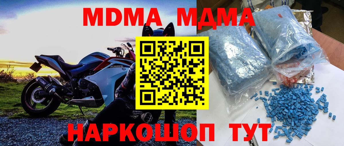 Сызрань  МДМА Molly  Вход с VPN 