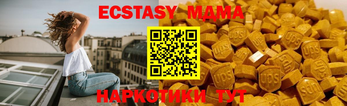 MDMA кристаллы Сызрань