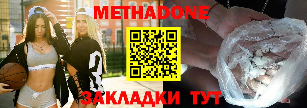 Метадон кристалл  Вход с VPN  МЕТАДОН кристалл  Сызрань 