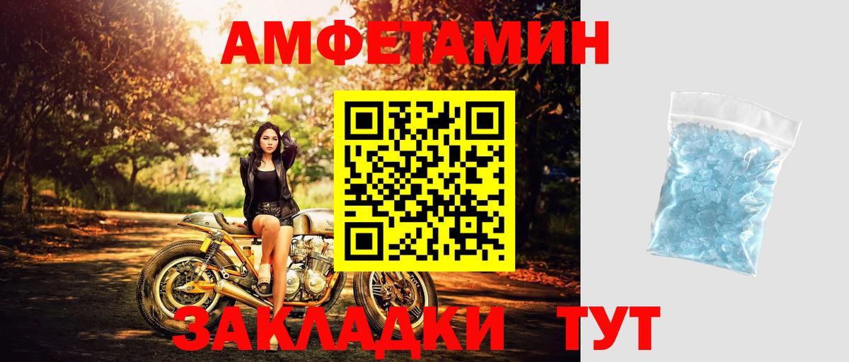 МЕТАМФЕТАМИН Декстрометамфетамин 99.9% Сызрань
