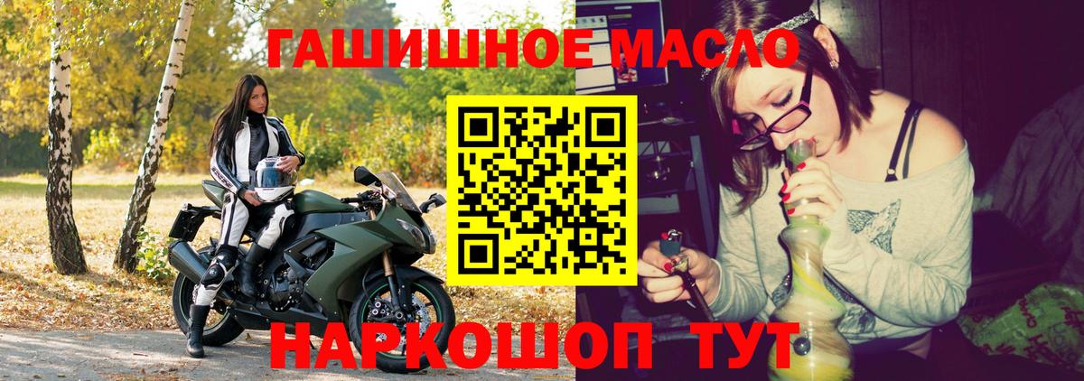 ТГК THC oil  Вход с VPN  Сызрань 