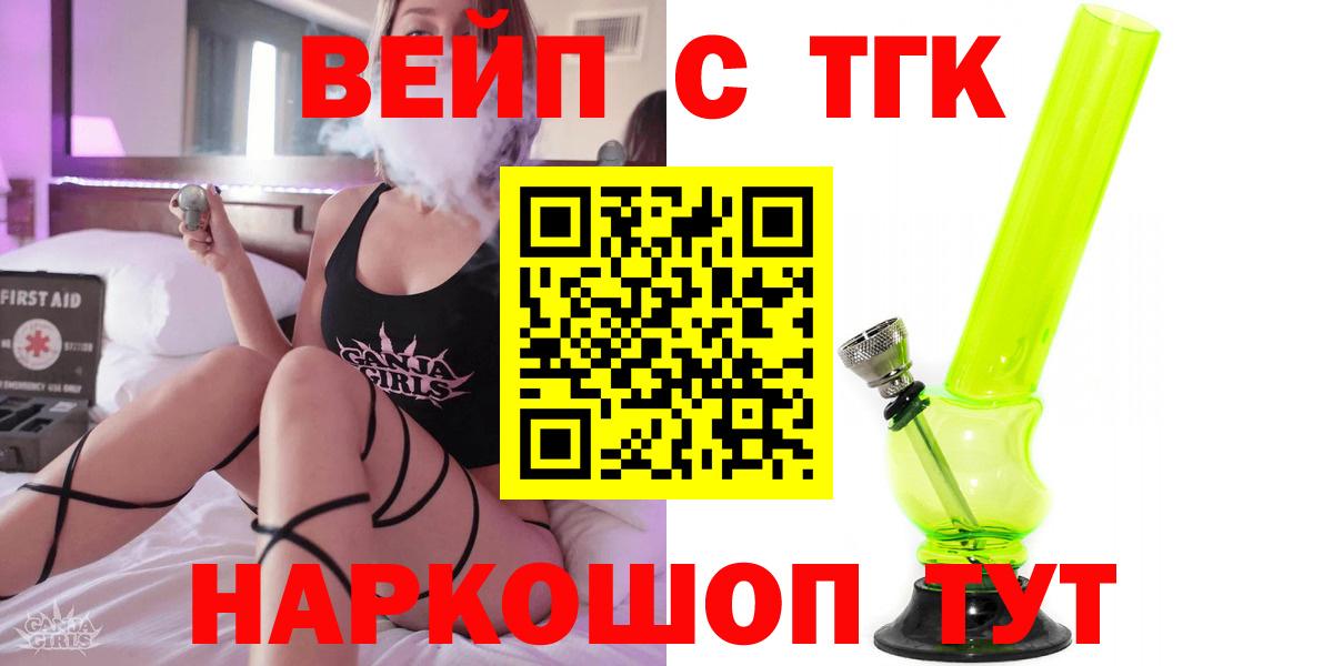 Дистиллят ТГК вейп Сызрань
