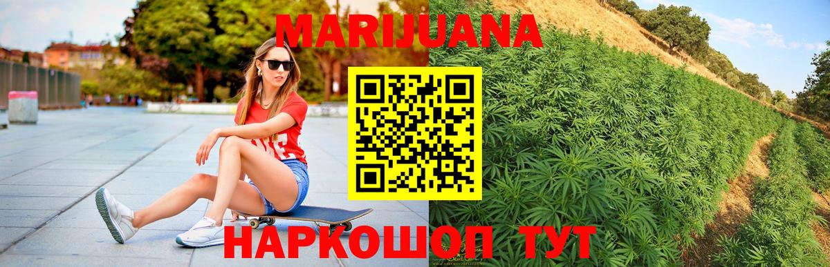 МАРИХУАНА семена Сызрань